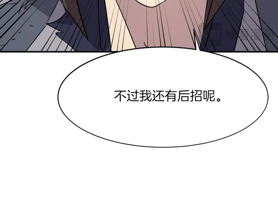 《重生不死尊》第75话 反杀 第135页
