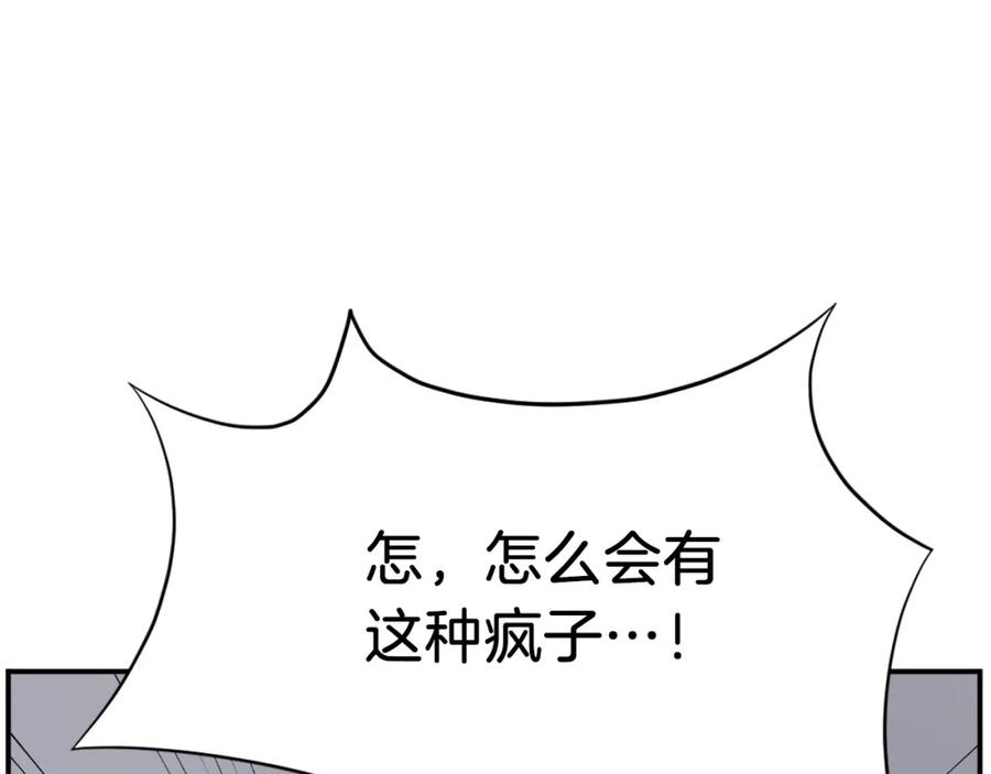 《重生不死尊》第75话 反杀 第158页