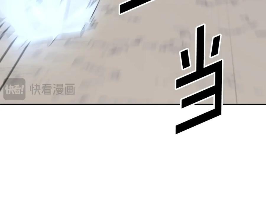 《重生不死尊》第75话 反杀 第100页
