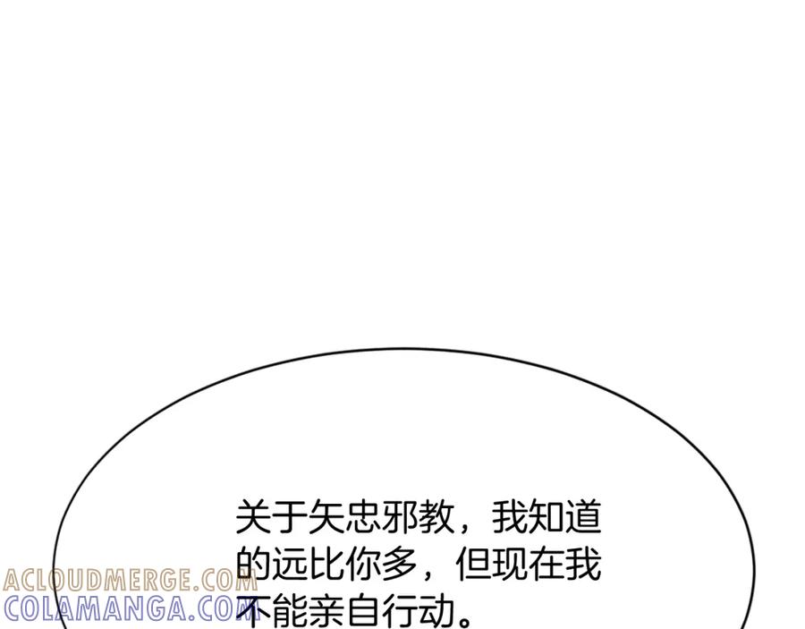 《重生不死尊》第75话 反杀 第57页