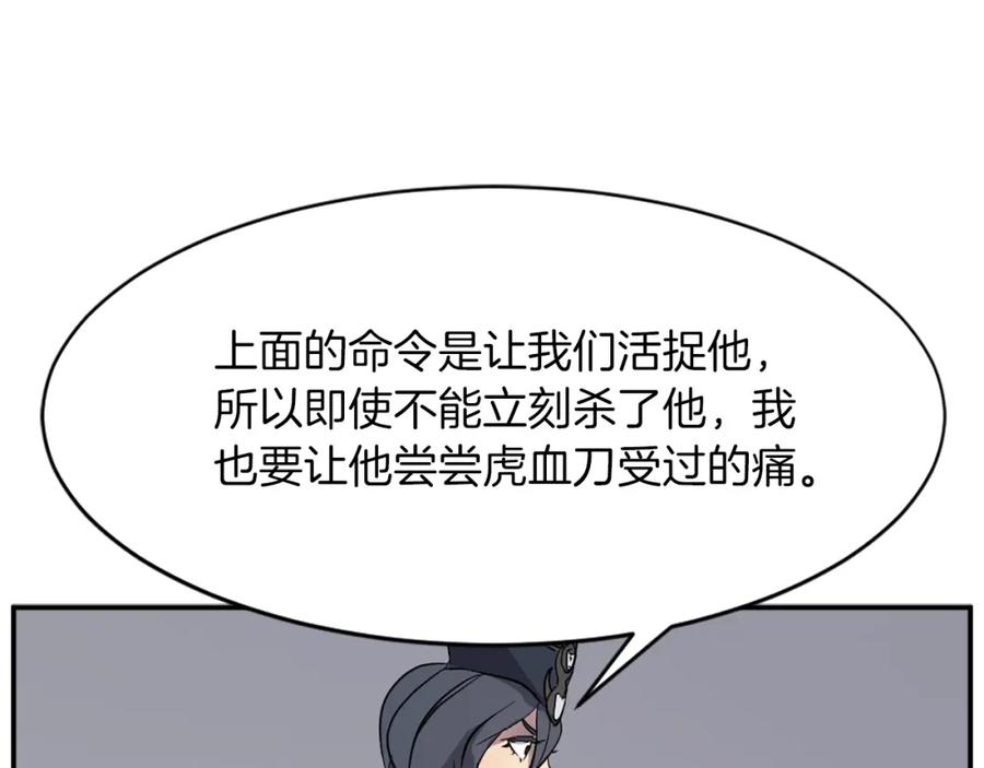 《重生不死尊》第75话 反杀 第122页