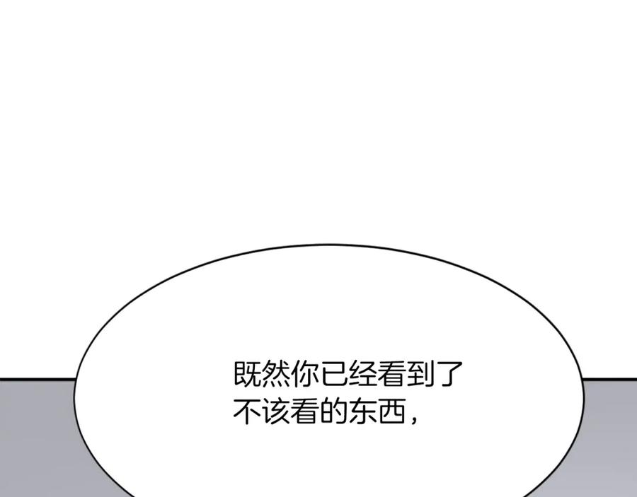 《重生不死尊》第75话 反杀 第32页