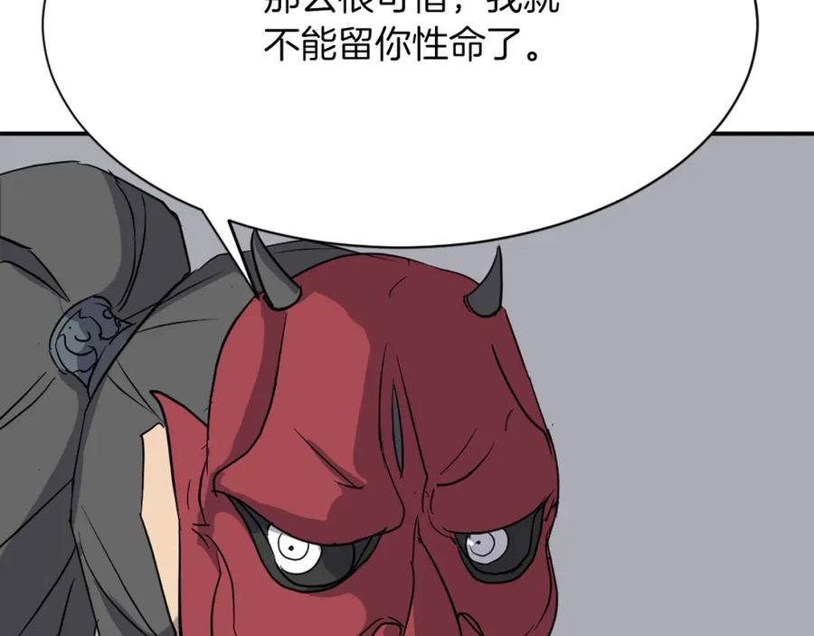 《重生不死尊》第75话 反杀 第36页