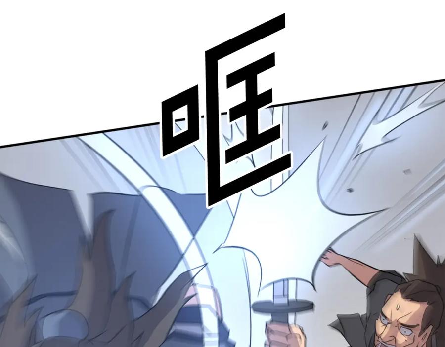 《重生不死尊》第75话 反杀 第87页