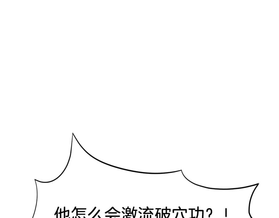 《重生不死尊》第75话 反杀 第152页