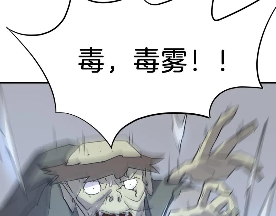 《重生不死尊》第75话 反杀 第175页