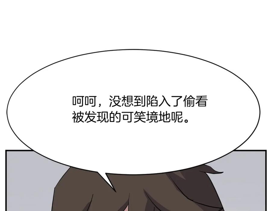 《重生不死尊》第75话 反杀 第50页