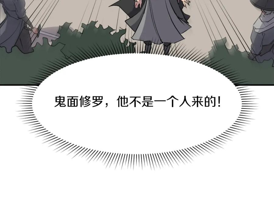 《重生不死尊》第75话 反杀 第43页