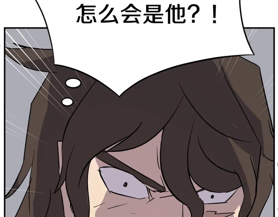 《重生不死尊》第75话 反杀 第6页