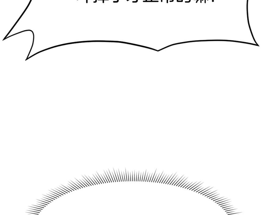 《重生不死尊》第75话 反杀 第110页