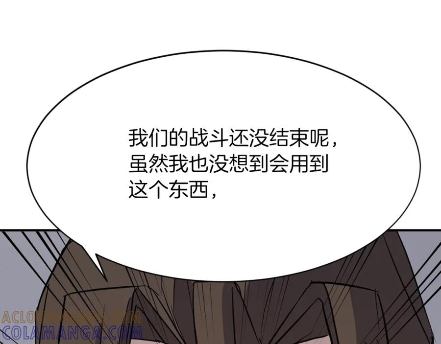 《重生不死尊》第75话 反杀 第133页