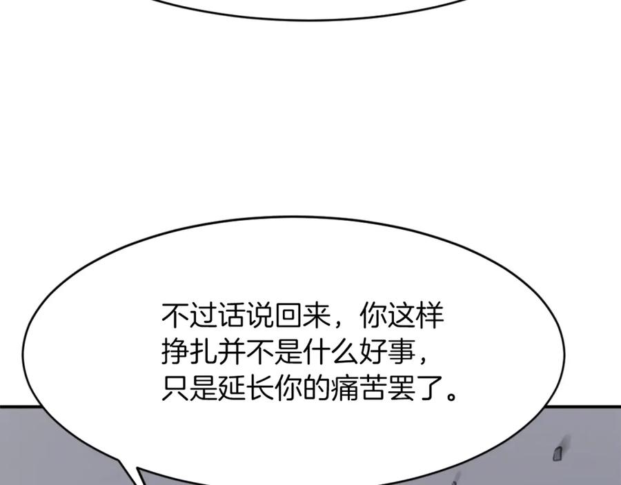 《重生不死尊》第75话 反杀 第116页