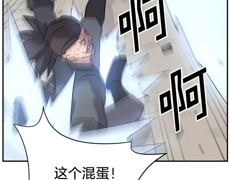 《重生不死尊》第75话 反杀 第91页