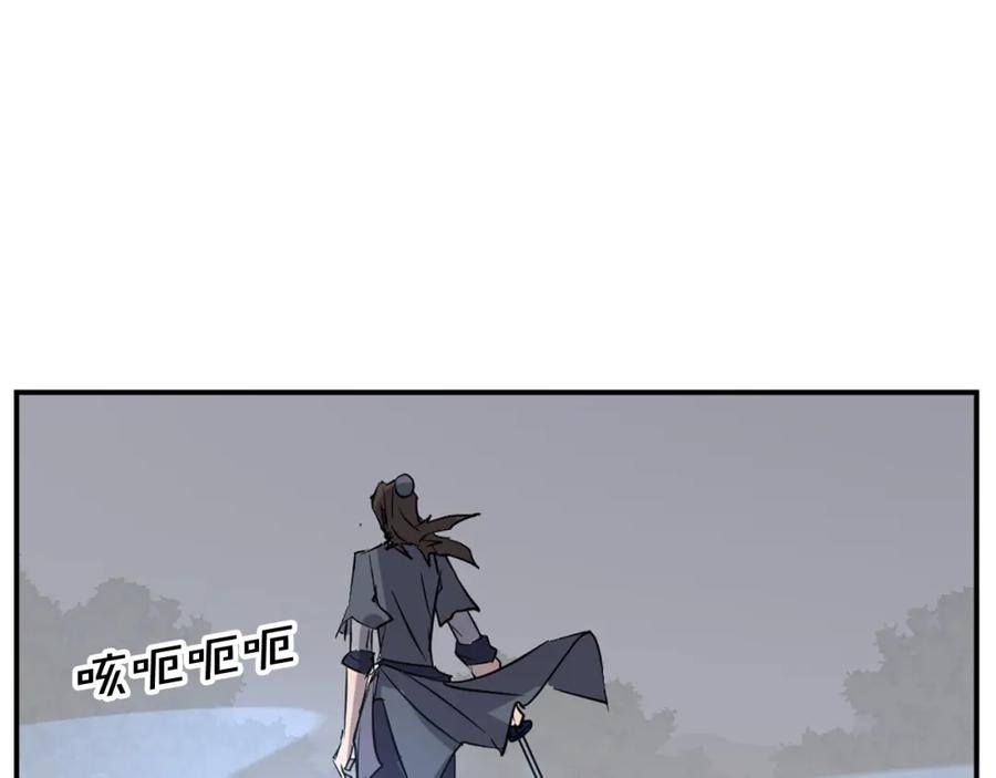 《重生不死尊》第75话 反杀 第183页