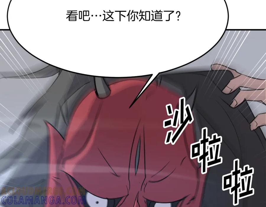 《重生不死尊》第75话 反杀 第9页