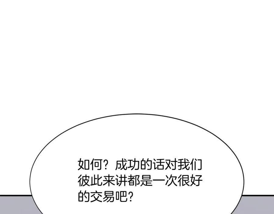 《重生不死尊》第75话 反杀 第63页