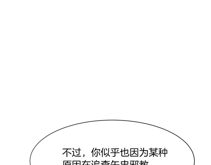 《重生不死尊》第75话 反杀 第52页