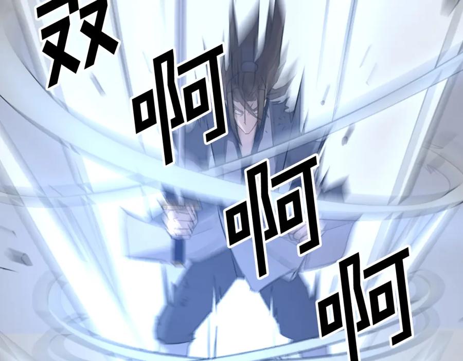 《重生不死尊》第75话 反杀 第143页
