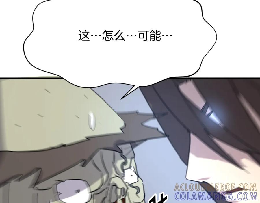 《重生不死尊》第75话 反杀 第181页