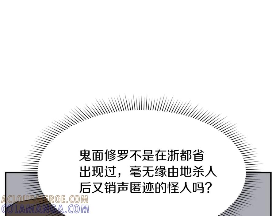 《重生不死尊》第75话 反杀 第13页