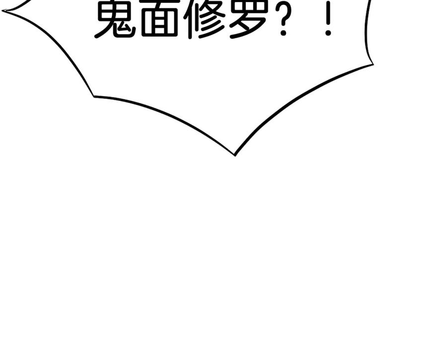 《重生不死尊》第75话 反杀 第11页