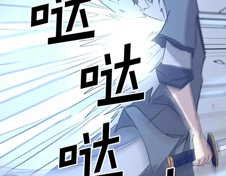 《重生不死尊》第75话 反杀 第192页
