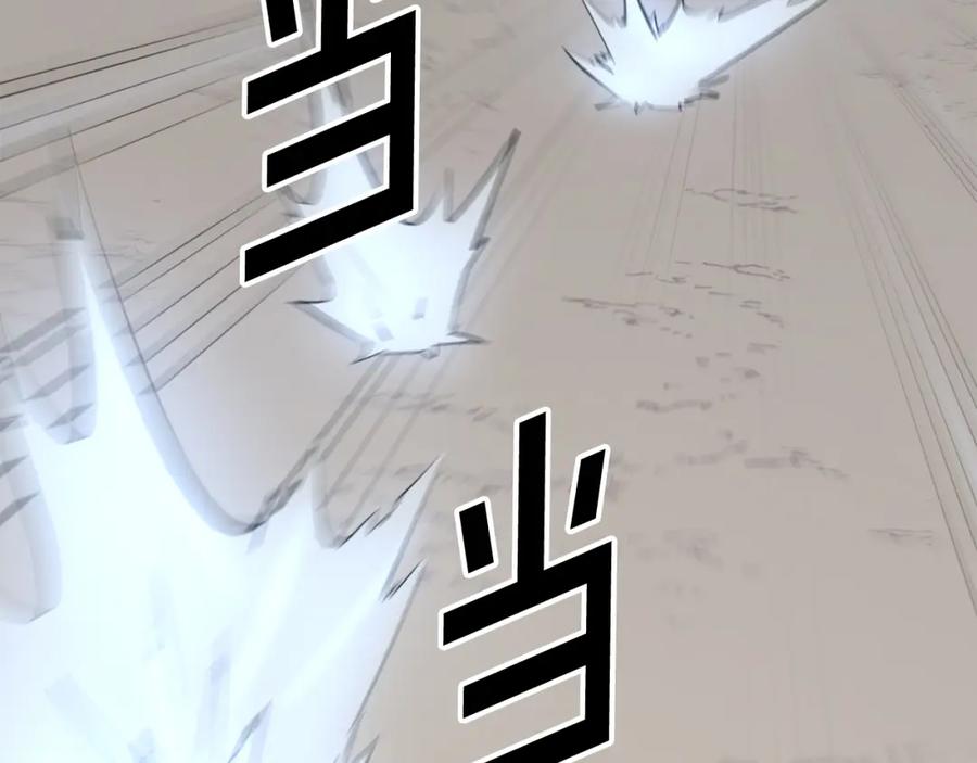《重生不死尊》第75话 反杀 第99页