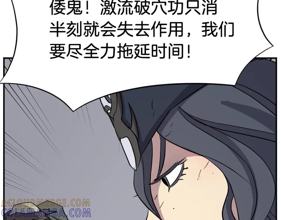 《重生不死尊》第75话 反杀 第161页