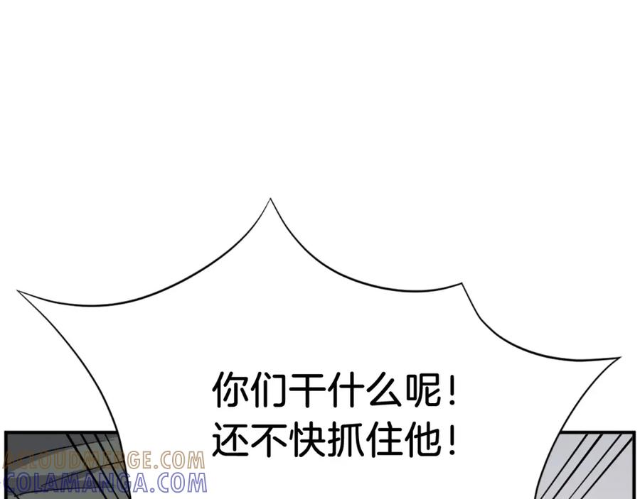 《重生不死尊》第75话 反杀 第81页