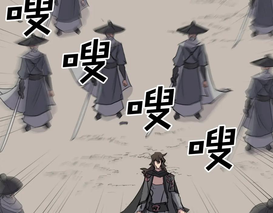 《重生不死尊》第75话 反杀 第42页