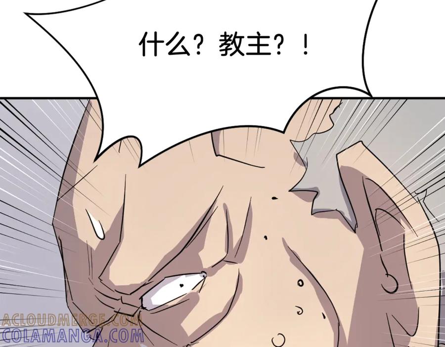 《重生不死尊》第76话 死里逃生 第181页