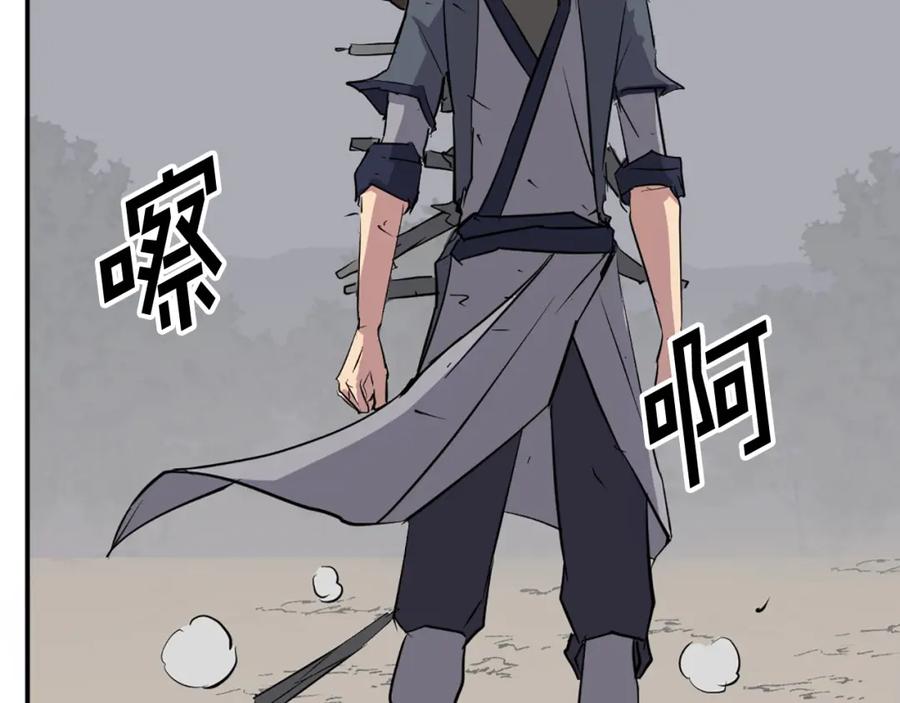 《重生不死尊》第76话 死里逃生 第31页