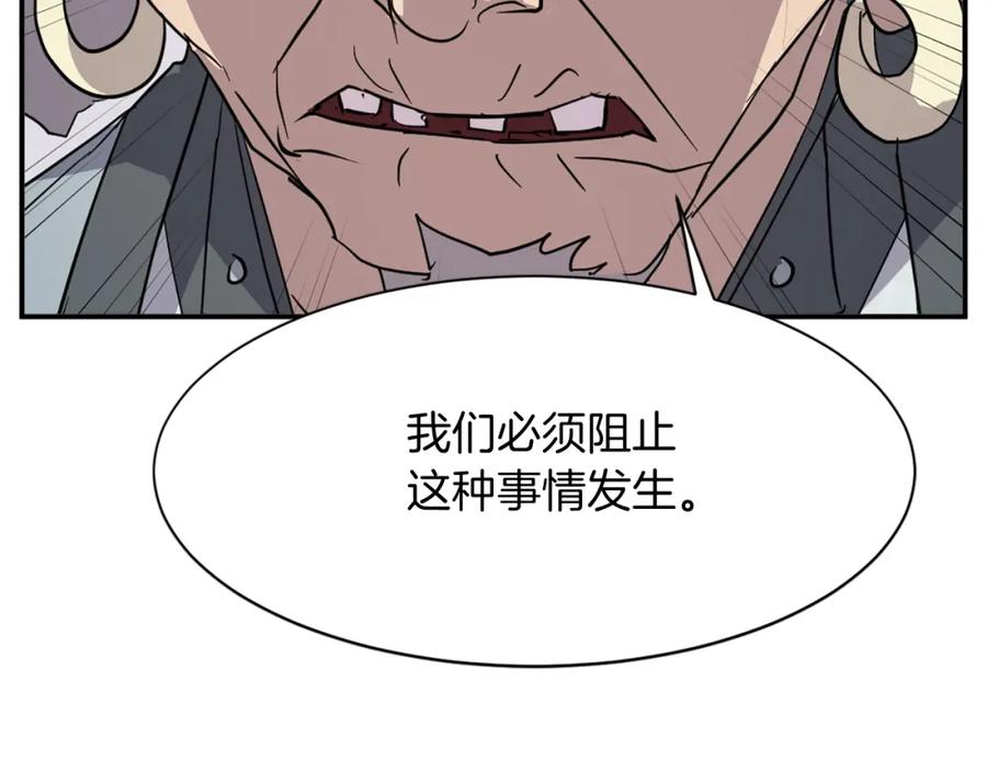 《重生不死尊》第76话 死里逃生 第162页