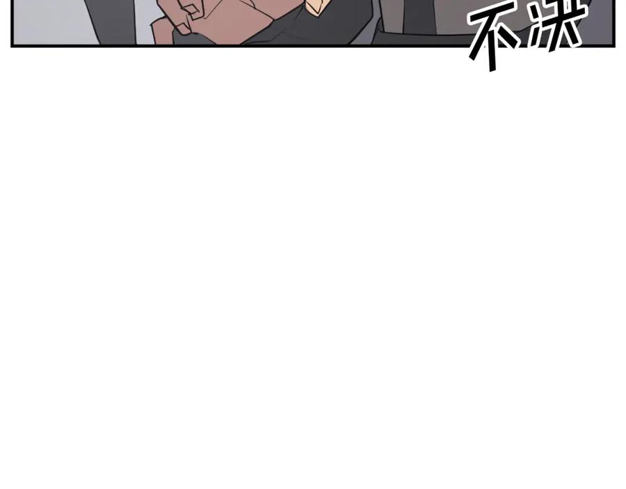 《重生不死尊》第76话 死里逃生 第47页