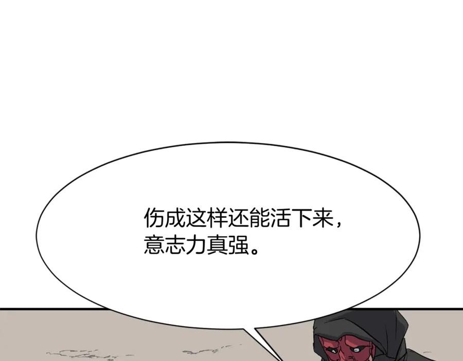 《重生不死尊》第76话 死里逃生 第120页