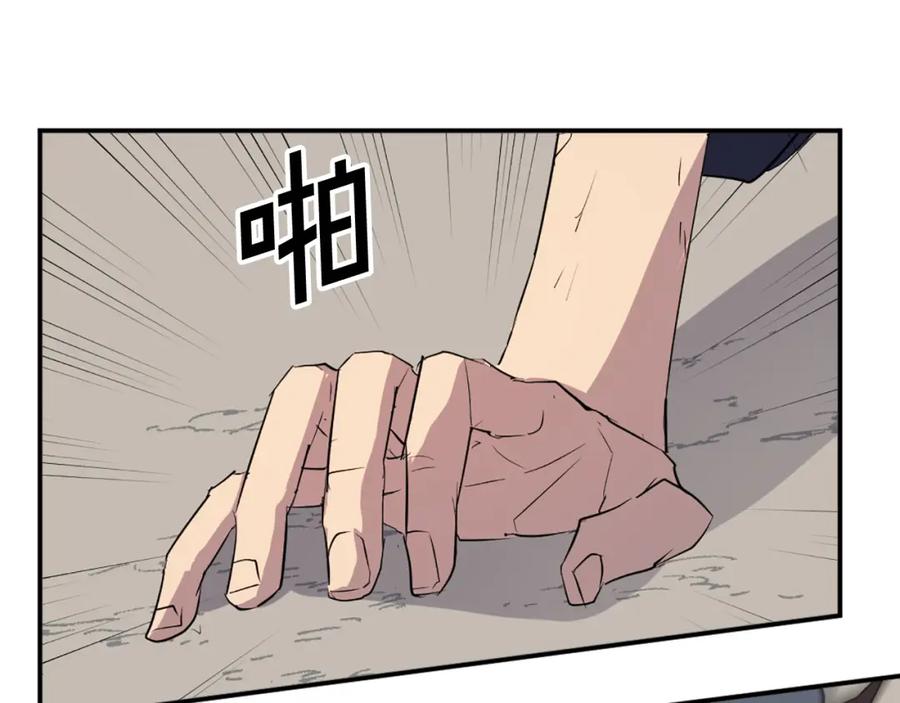 《重生不死尊》第76话 死里逃生 第91页