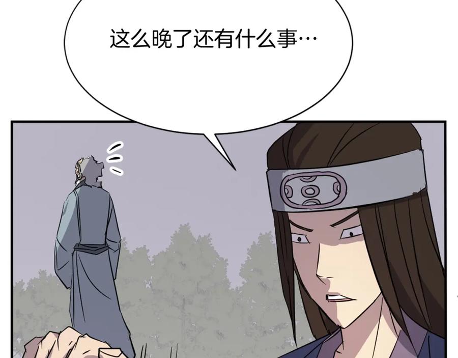 《重生不死尊》第76话 死里逃生 第171页