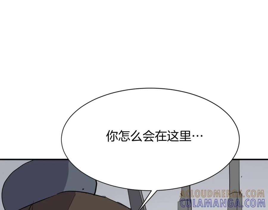 《重生不死尊》第76话 死里逃生 第117页