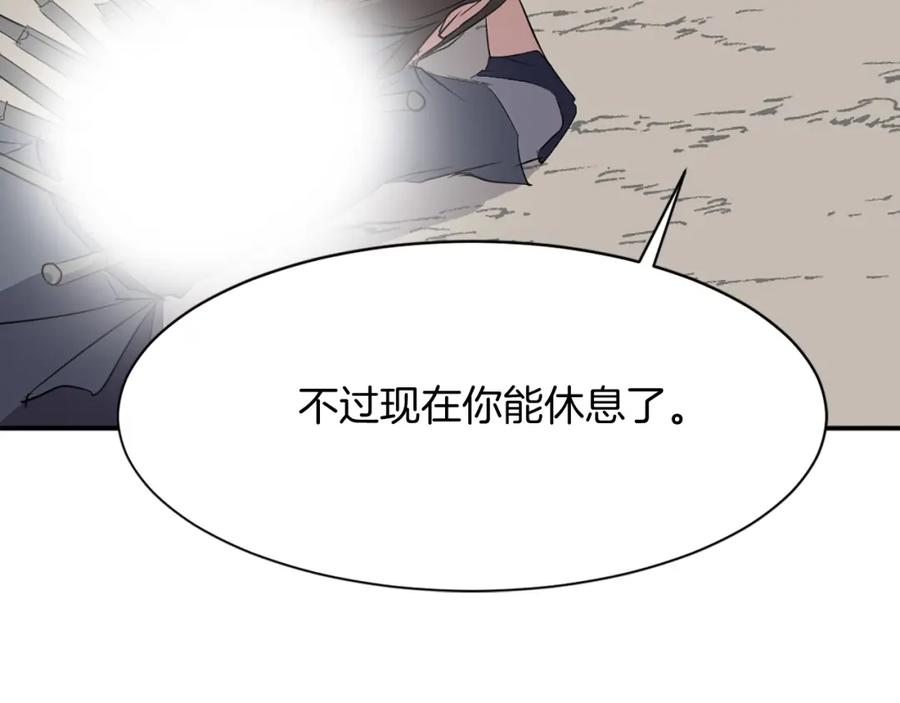 《重生不死尊》第76话 死里逃生 第122页