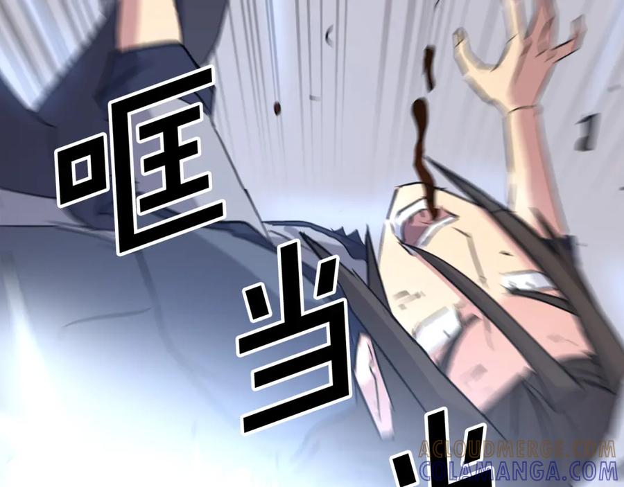 《重生不死尊》第76话 死里逃生 第85页