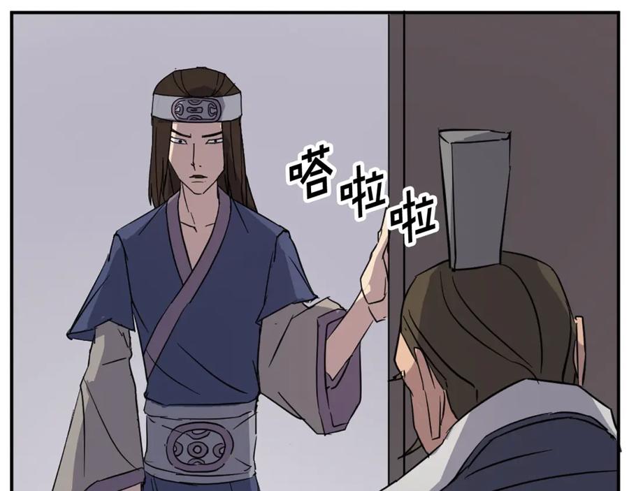 《重生不死尊》第76话 死里逃生 第166页