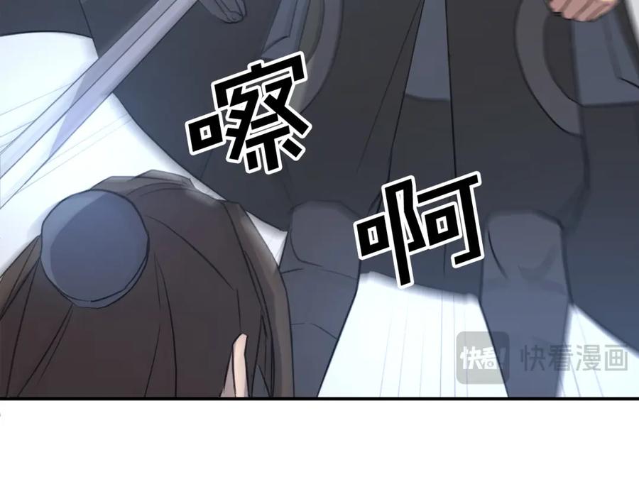 《重生不死尊》第76话 死里逃生 第108页