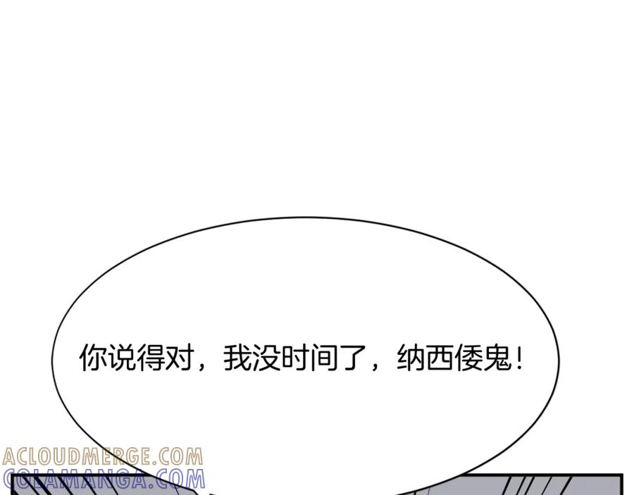 《重生不死尊》第76话 死里逃生 第33页