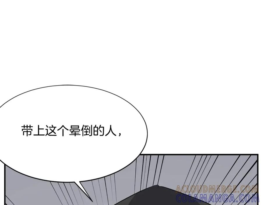 《重生不死尊》第76话 死里逃生 第129页