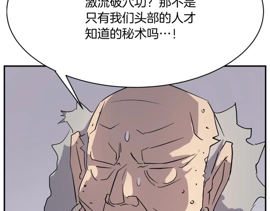 《重生不死尊》第76话 死里逃生 第147页