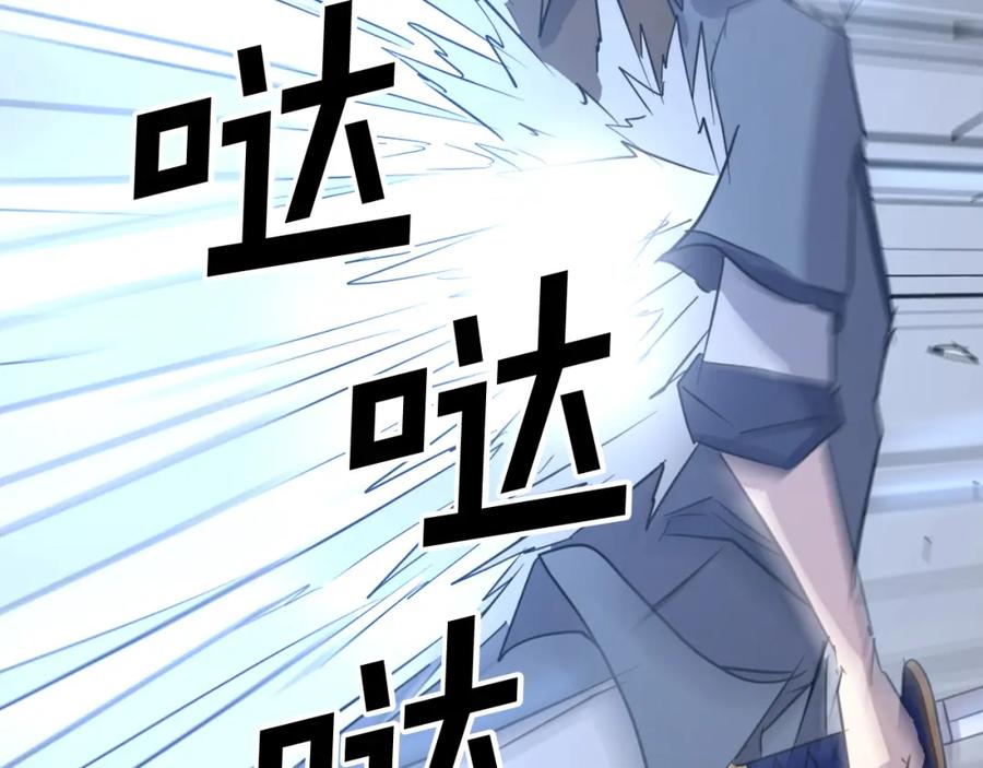 《重生不死尊》第76话 死里逃生 第12页