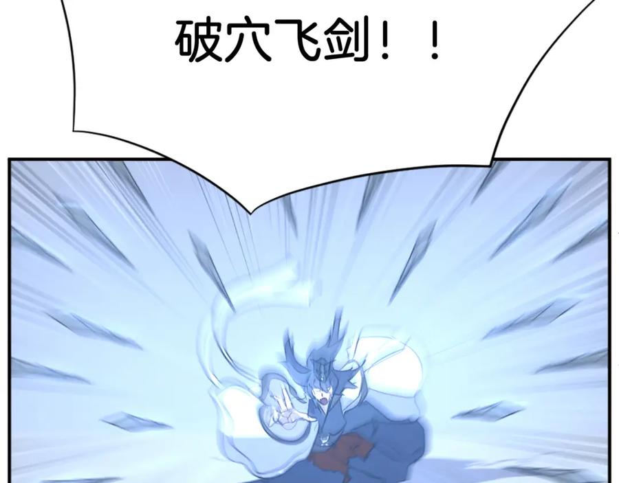 《重生不死尊》第76话 死里逃生 第8页