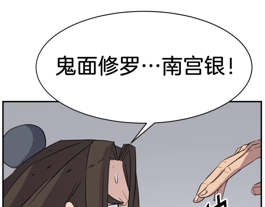 《重生不死尊》第76话 死里逃生 第115页