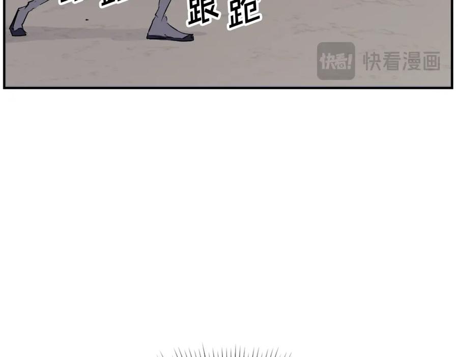 《重生不死尊》第76话 死里逃生 第59页