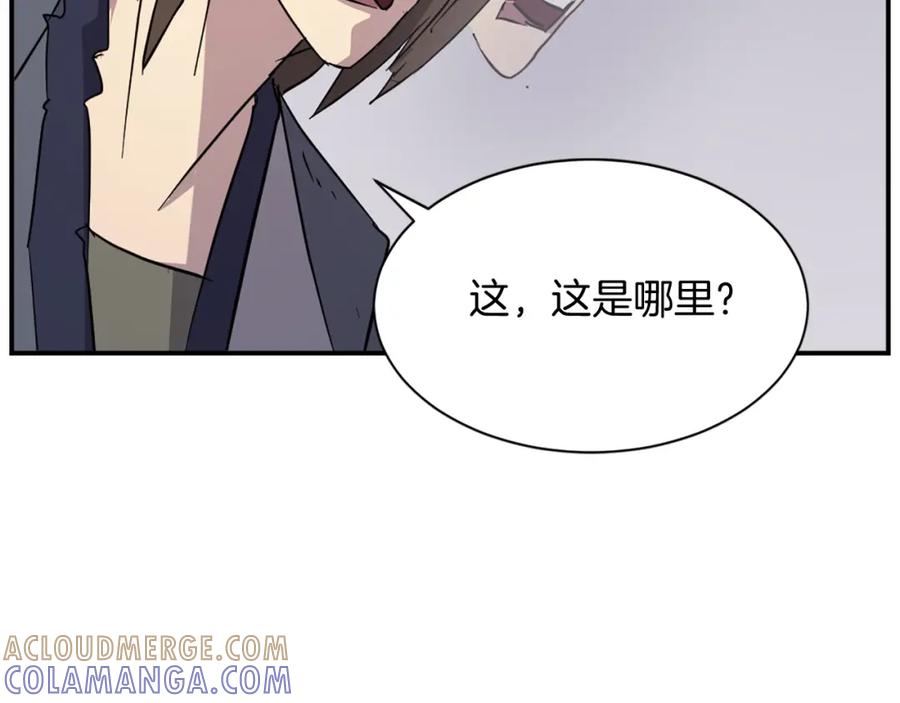 《重生不死尊》第76话 死里逃生 第193页